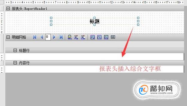 如何使用Grid++设计报表