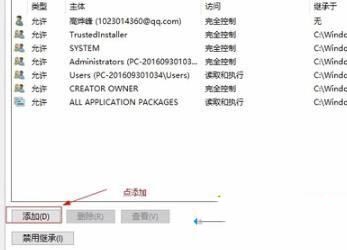 win10epic安装错误2503怎么办?