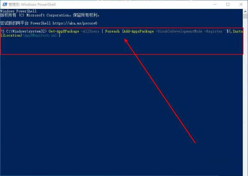 win10系统无法打开内置应用如何修复?