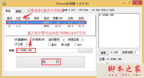 重装win8纯净版系统提示请用管理员权限进入的解决方法图文教程