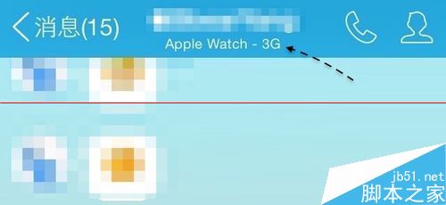 QQ客户端怎么显示Apple Watch手表在线？