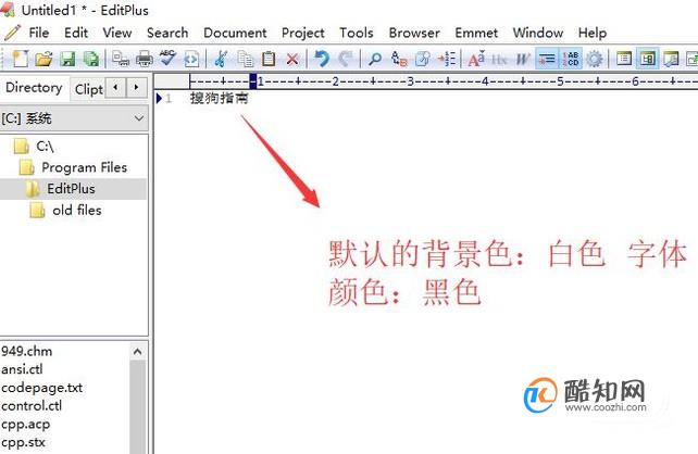 EditPlus如何更改字体颜色以及背景色
