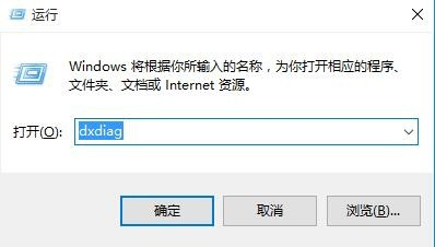 Win10如何查看显卡是否支持Directx12