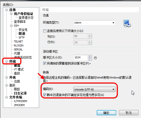 xshell远程工具怎么设置?xshell设置为中文的教程