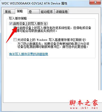 win7系统开机提示因为磁盘管理控制台视图不是最新状态的两种解决方法图文教程