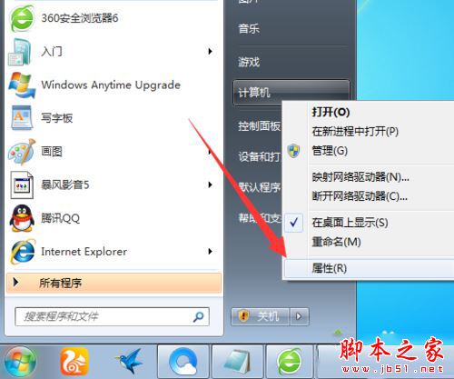 Win7系统电脑打开局域网没看到其他计算机的原因及解决方法图文教程