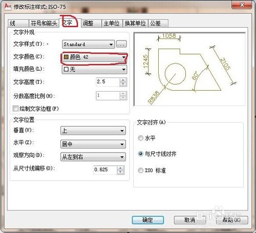 CAD室内设计的标注参数怎么设置？