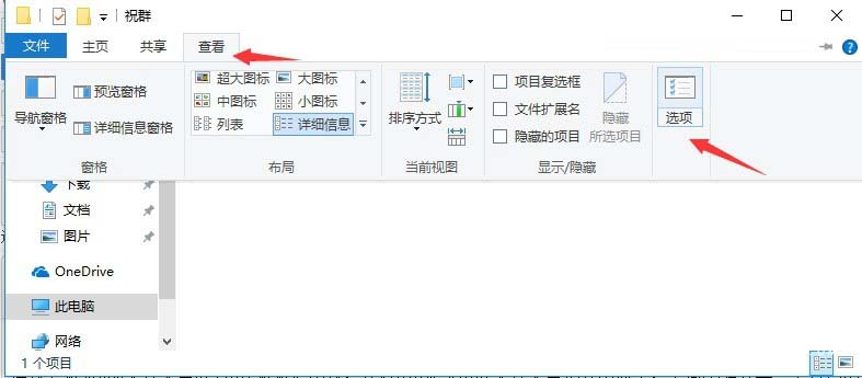 Win10文件类型怎么修改？Win10更改文件类型图文教程