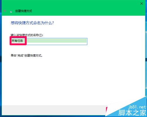 win10预览版14379怎么创建所有任务工具箱文件夹?