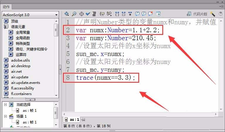 Flash制作动画时怎么使用浮点运算?