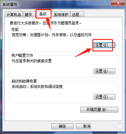 Win7怎么更改缓存空间? Win7设置缓存空间的技巧