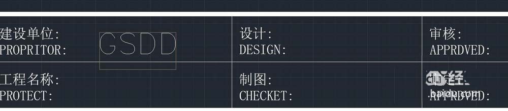 CAD怎么调整文字? cad文字对正的技巧