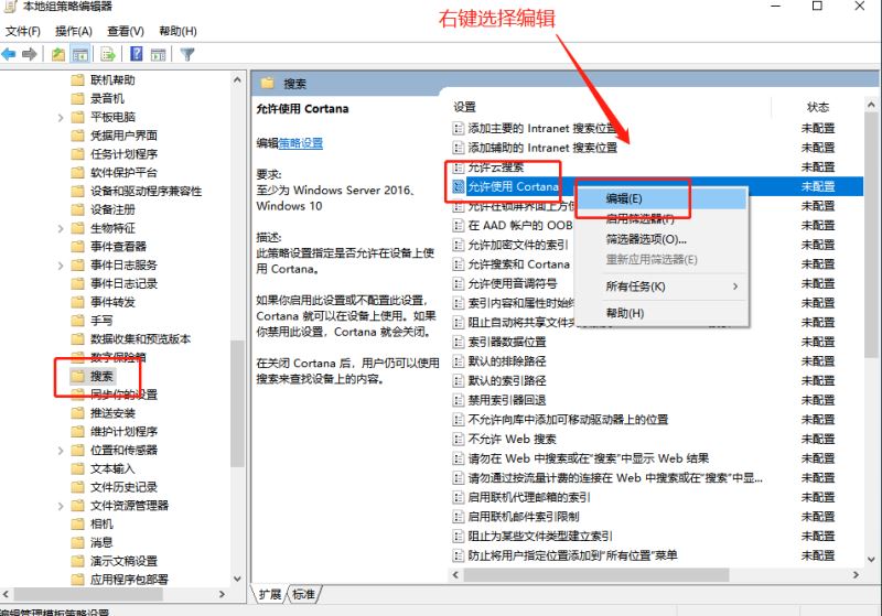 win10系统小娜怎么关闭 Windows10彻底禁用Cortana小娜的设置方法