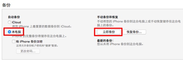 iPad怎么升级iOS9系统？苹果iOS9 beta刷机教程详解