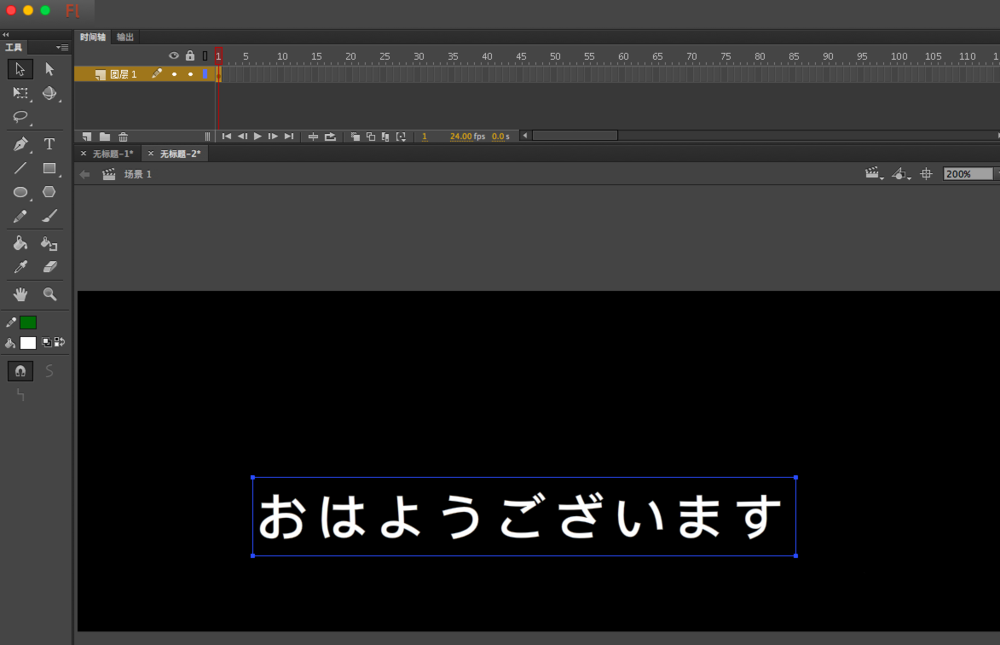 flash怎么制作风吹文字的效果?