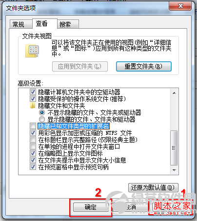 怎么显示文件后缀名 文件显示后缀名图文教程