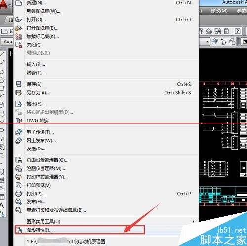 AutoCAD文件怎么查看图形特性