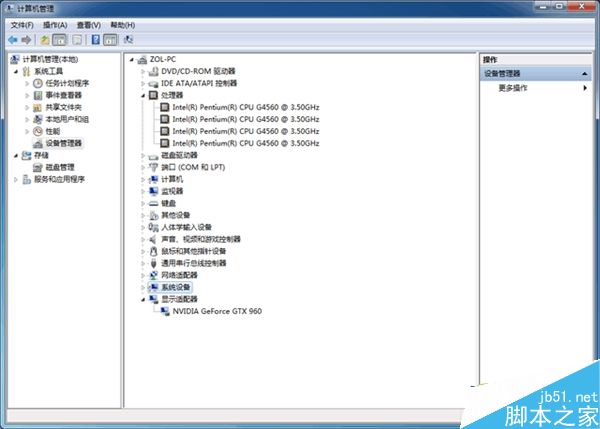 手把手教你在200系主板安装Win7操作系统