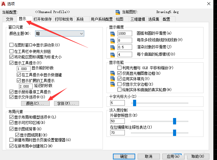 CAD2021背景颜色怎么设置? CAD更改背景颜色的教程