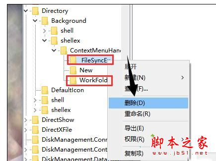 xp系统点击右键反应慢导致死机的解决方法图文教程