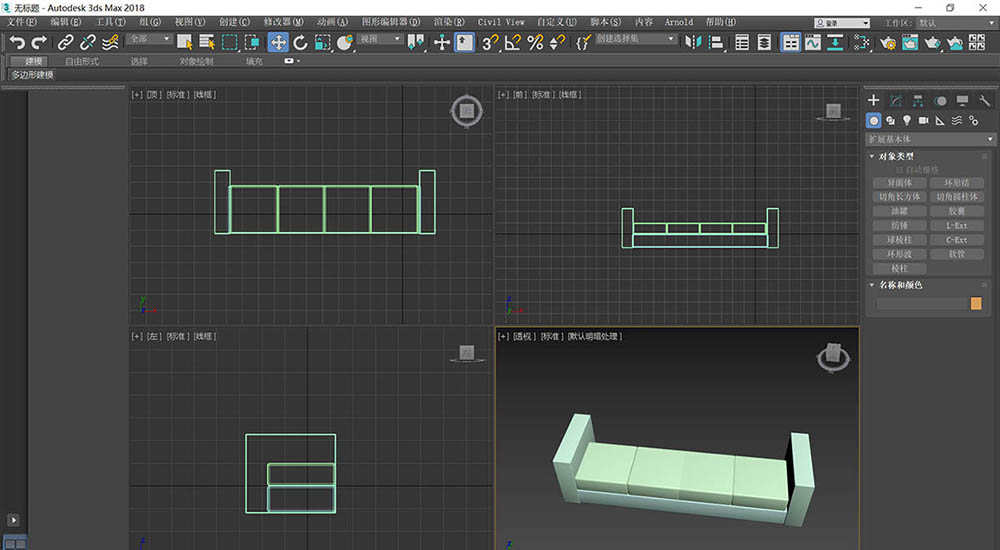 3dsmax怎么快速建模沙发扶手?