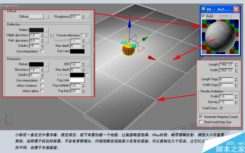 3DSMAX制作放置在汽车里的漂亮太阳花