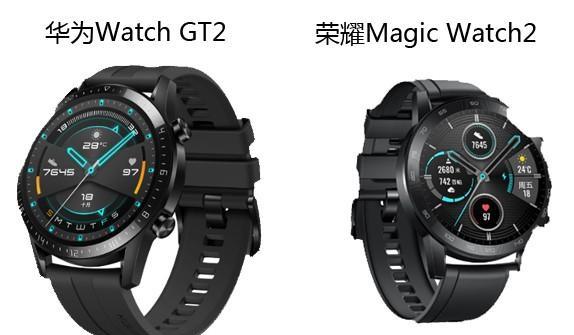 华为gt2和荣耀magicwatch2哪款好 华为Watch GT2和荣耀Magic Watch2区别对比