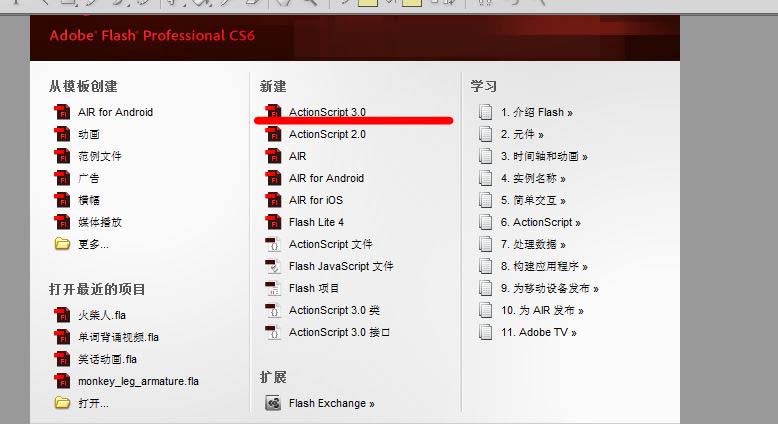 Flash CS6怎么设计隐隐发光的文字?