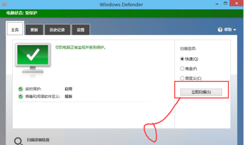 win10怎样开启defender  开启windows defender扫描木马病毒的方法