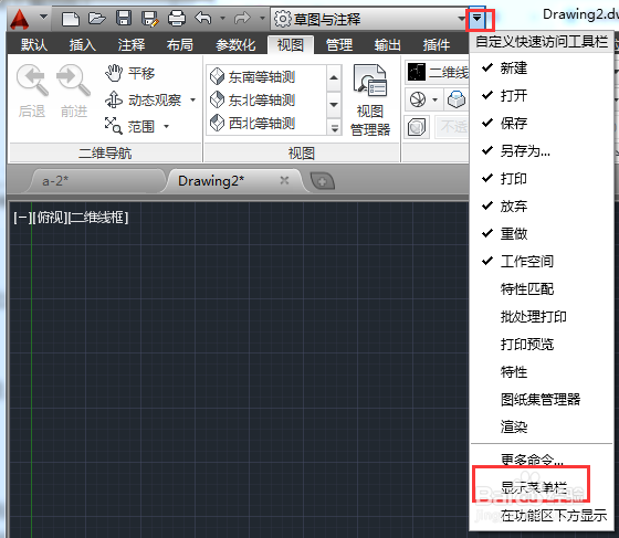 CAD怎么创建三维坐标系? CAD三维坐标系的制作方法