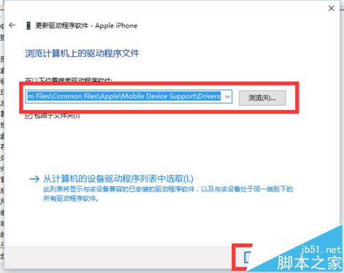 win10系统中苹果设备驱动找不到了该怎么办?