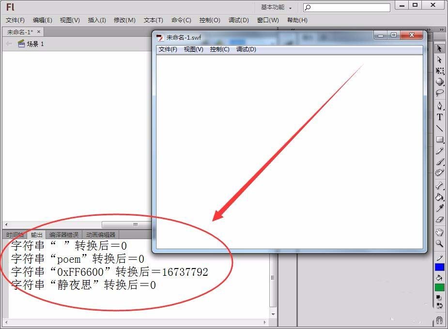 Flash CS6中怎么使用uint类型转换函数?