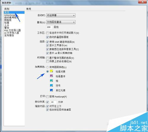 flash CS5怎样选择对象?flash选择对象方法介绍