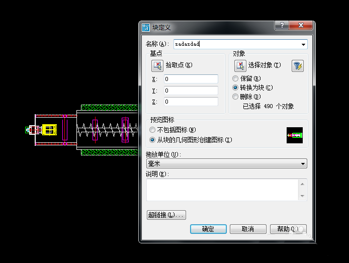 CAD怎么制作块? CAD块制作的两种方法