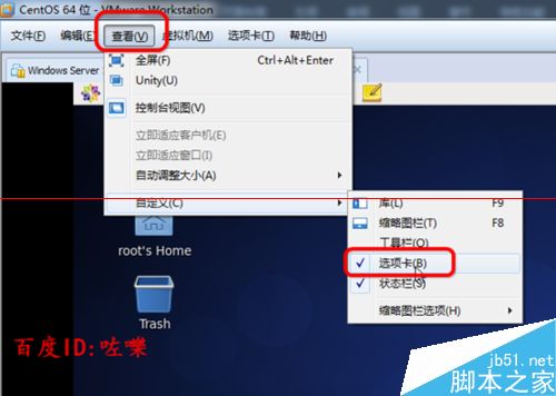 vmware10虚拟机怎么隐藏菜单工具栏？