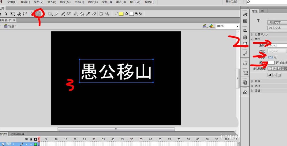 Flash CS6怎么设计隐隐发光的文字?