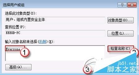 win7共享文件夹权限设置、win7共享文件夹管理、win7文件共享密码保护的方法