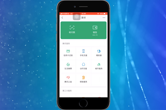 微信支付分在哪里看