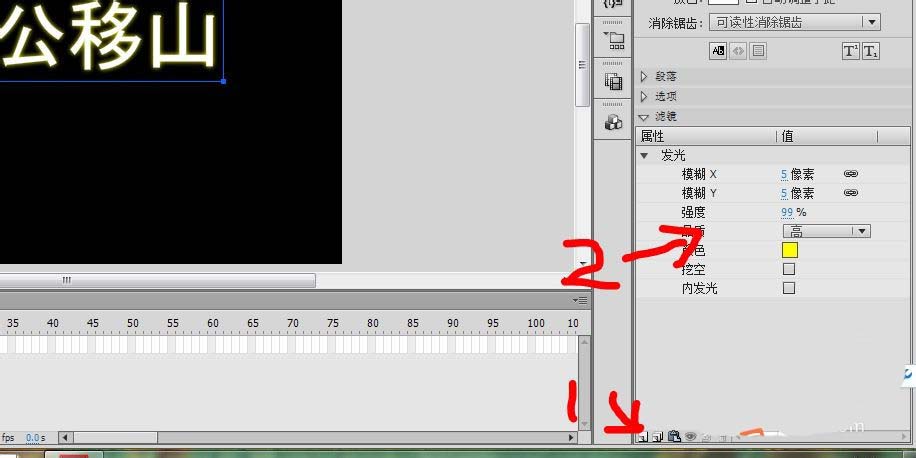 Flash CS6怎么设计隐隐发光的文字?