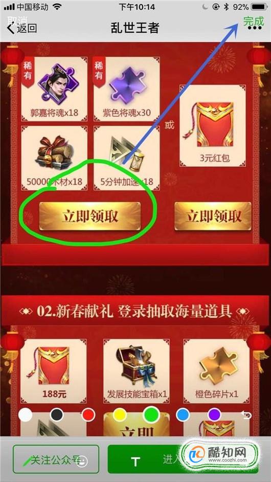 如何圈出图片中重点，做标记