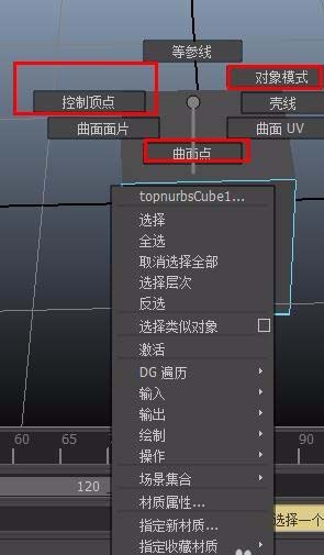 maya怎么创建正方体模型?