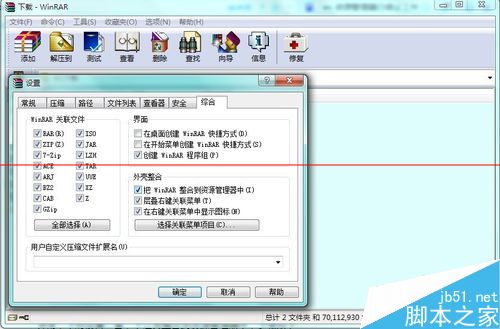 电脑开机黑屏并弹出Windows 资源管理器已停止工作该怎么办？