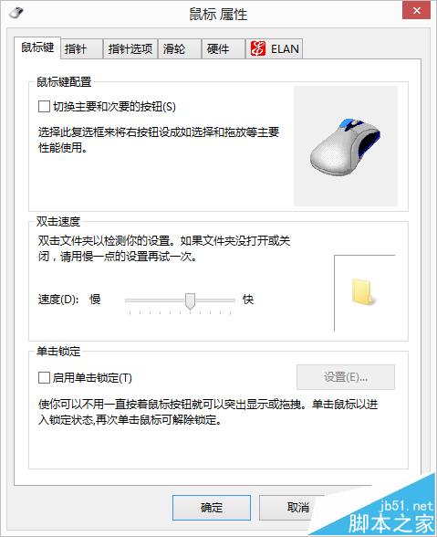 联想g510笔记本怎么取消显示触控板图标?