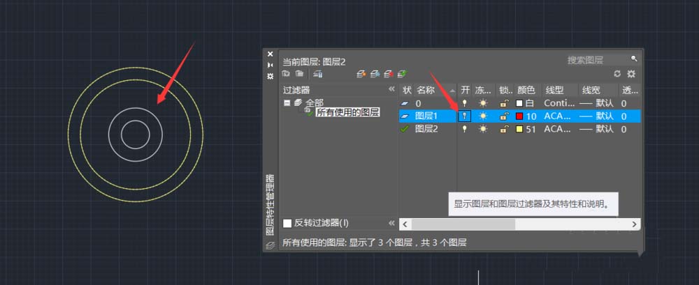 cad图层怎么隐藏? cad隐藏图层的教程