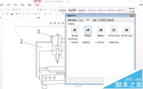 cad中怎么使用betterwmf截图软件?