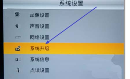 TCL电视出厂设置该怎么设置? TCL电视恢复出厂设置的教程