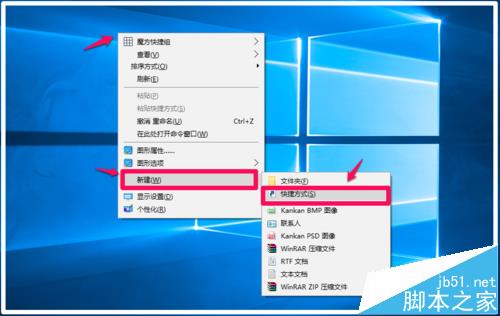 win10预览版14379怎么创建所有任务工具箱文件夹?