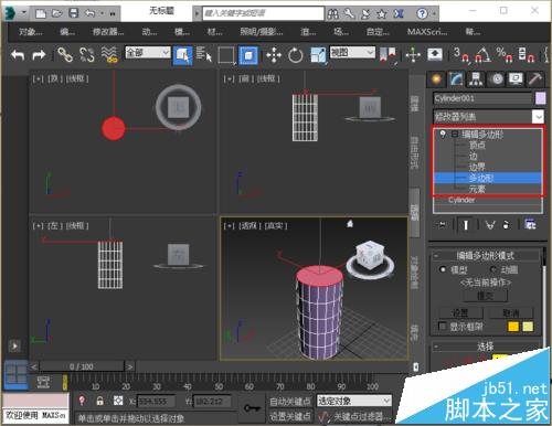 3ds Max 2015中怎么制作笔筒模型?