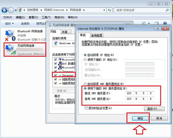 DNS错误不能上网怎么办 电脑dns错误修复方法