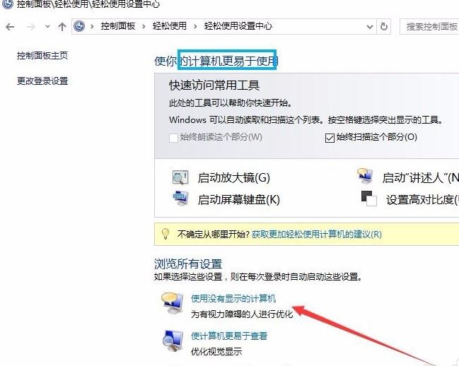 win10桌面快捷图标蓝框怎么去除 附黑色方块去除/白色方块修复的方法步骤